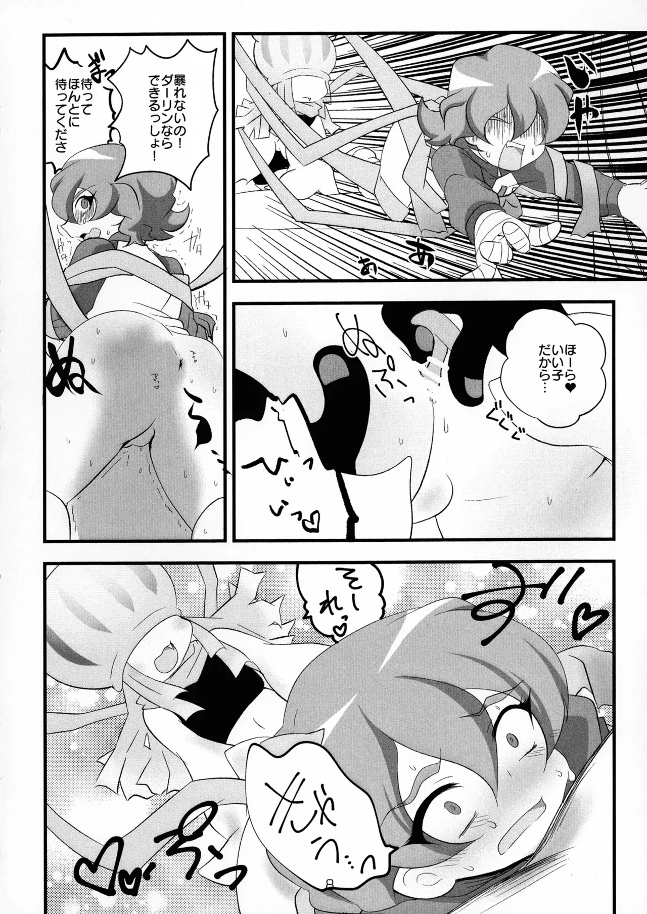 Chusei kokoro ikusei gairon 4 page 10 full