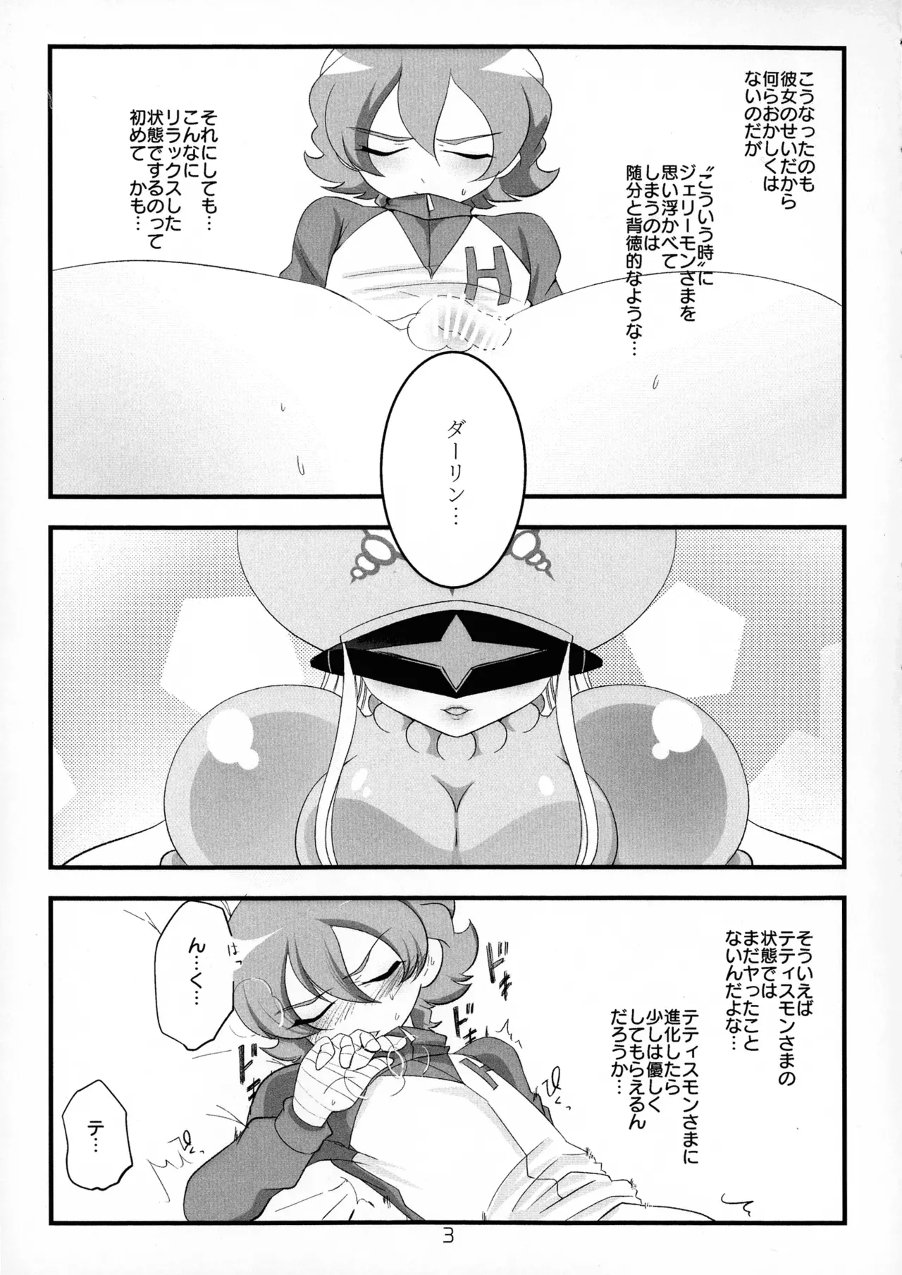 Chusei kokoro ikusei gairon 4 page 5 full