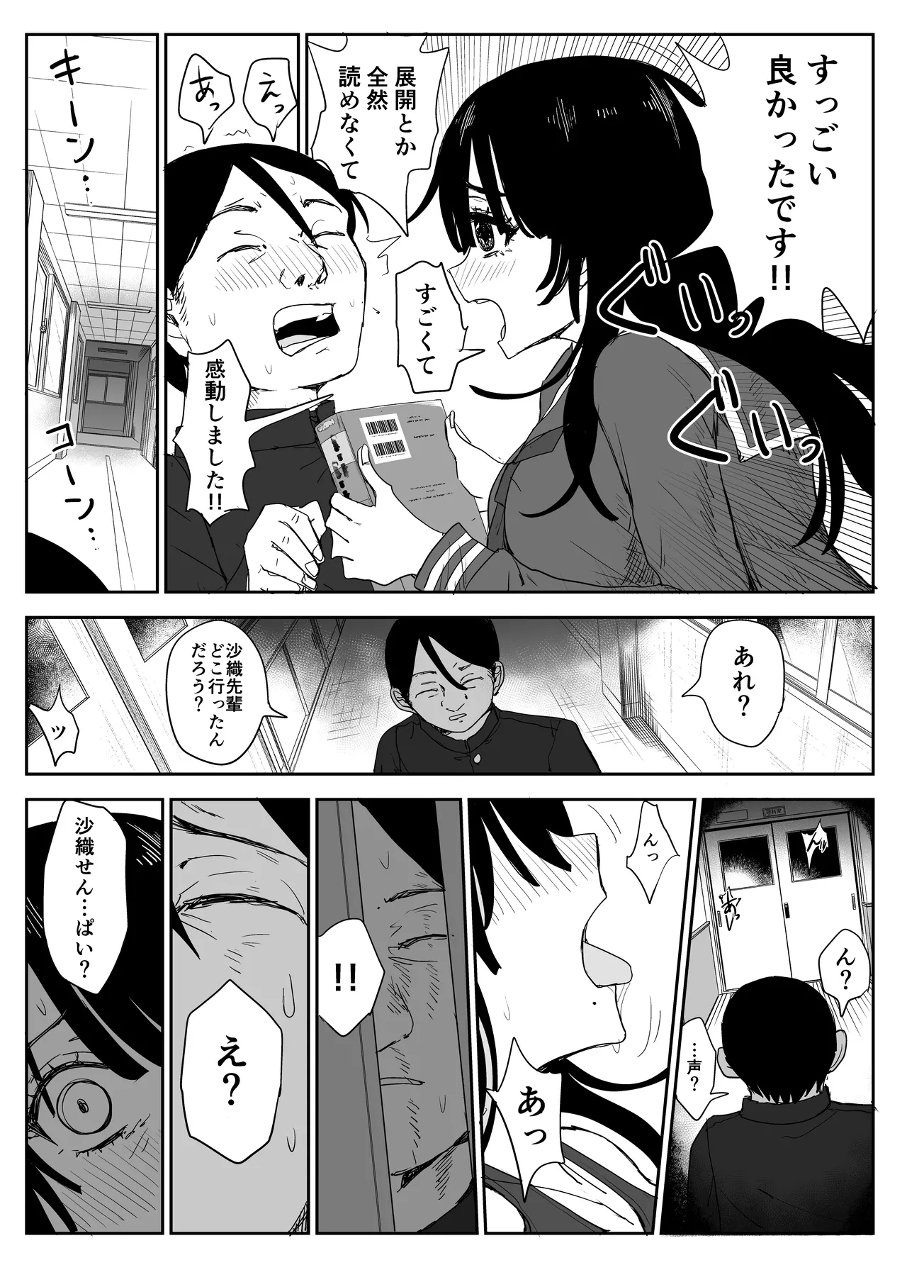 Oshiego Kiss Hame Nikki2 嫌がる教え子にスク水着せておっぱい乳輪しゃぶりまくる page 10 full