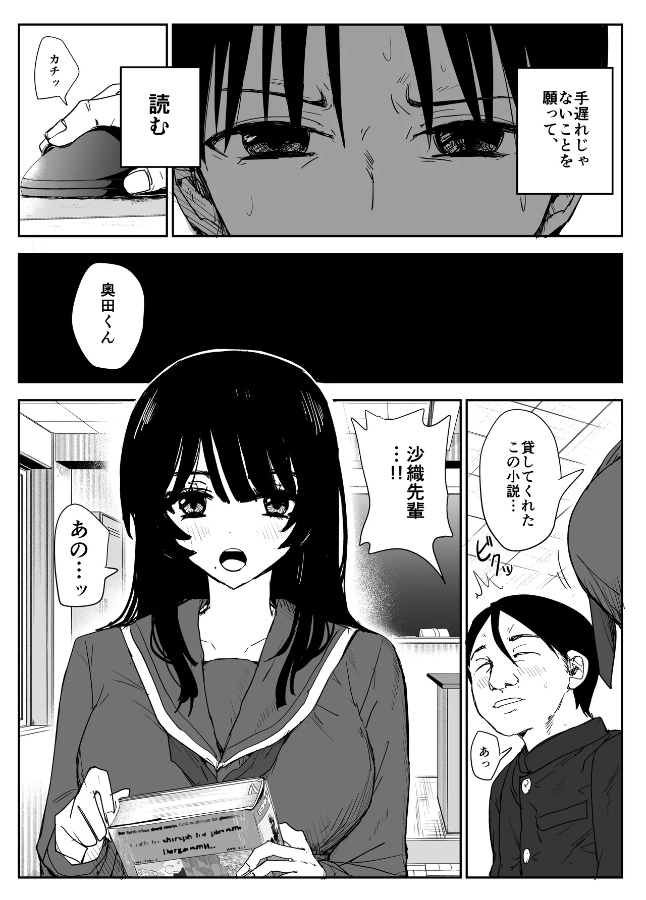 Oshiego Kiss Hame Nikki2 嫌がる教え子にスク水着せておっぱい乳輪しゃぶりまくる page 9 full