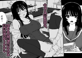 Oshiego Kiss Hame Nikki2 嫌がる教え子にスク水着せておっぱい乳輪しゃぶりまくる cover