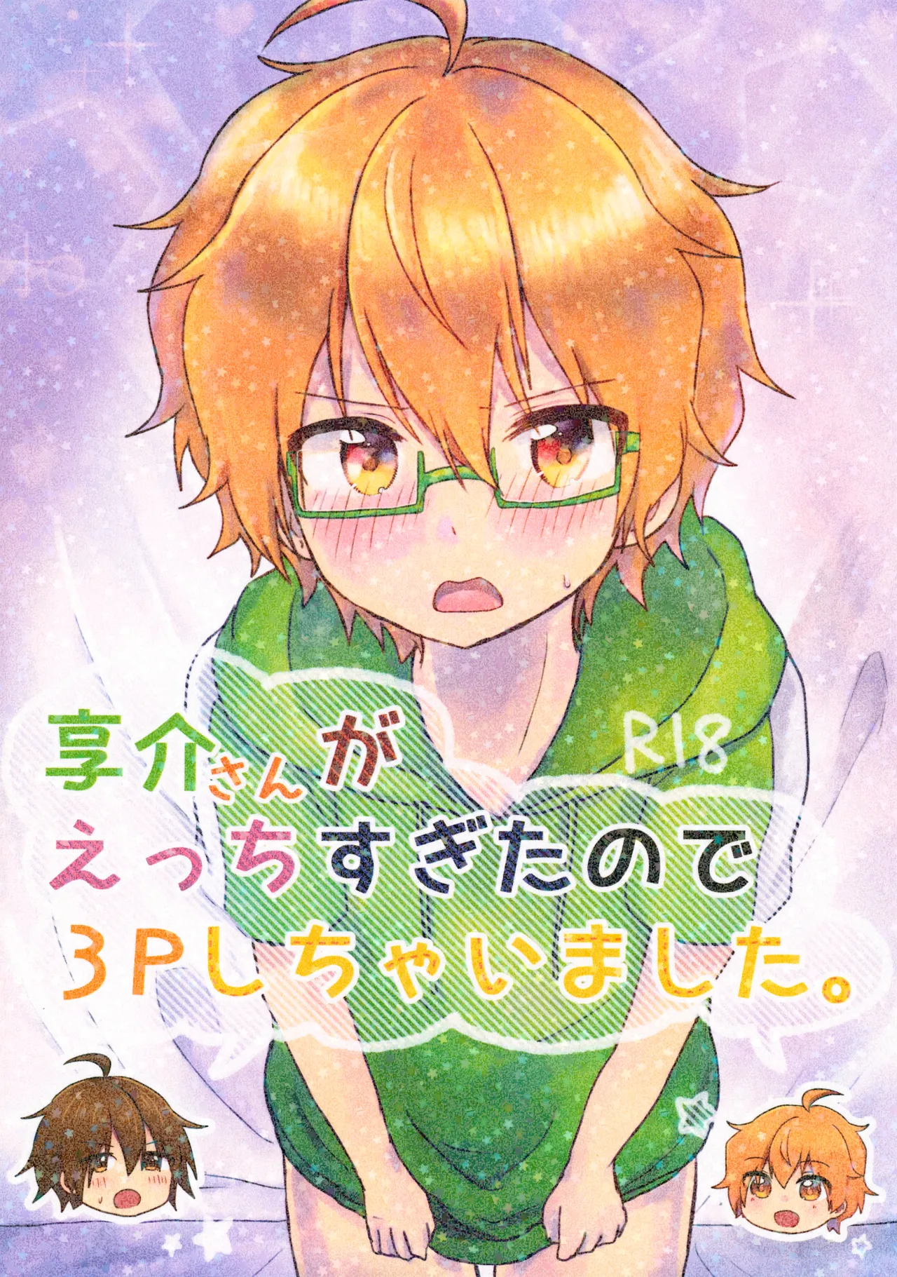 Kyousuke-san ga Ecchi Sugita Node 3P Shichaimashita. page 1 full