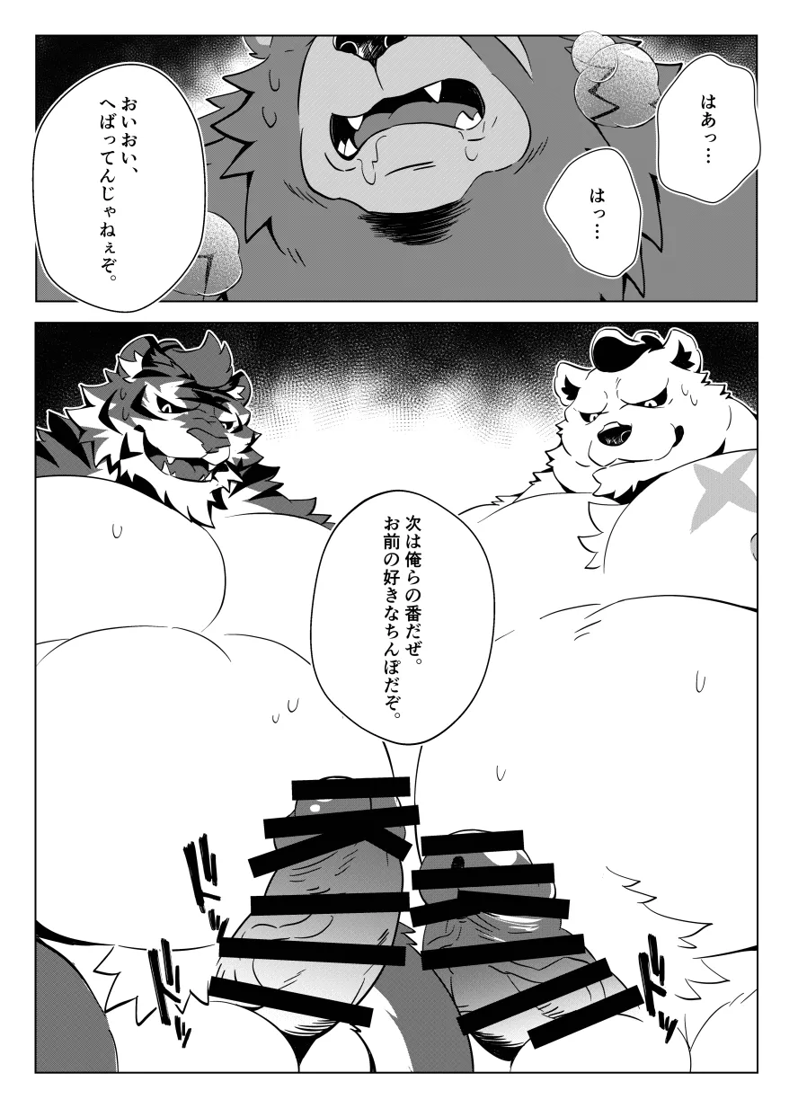 Re:BIG BEN page 10 full