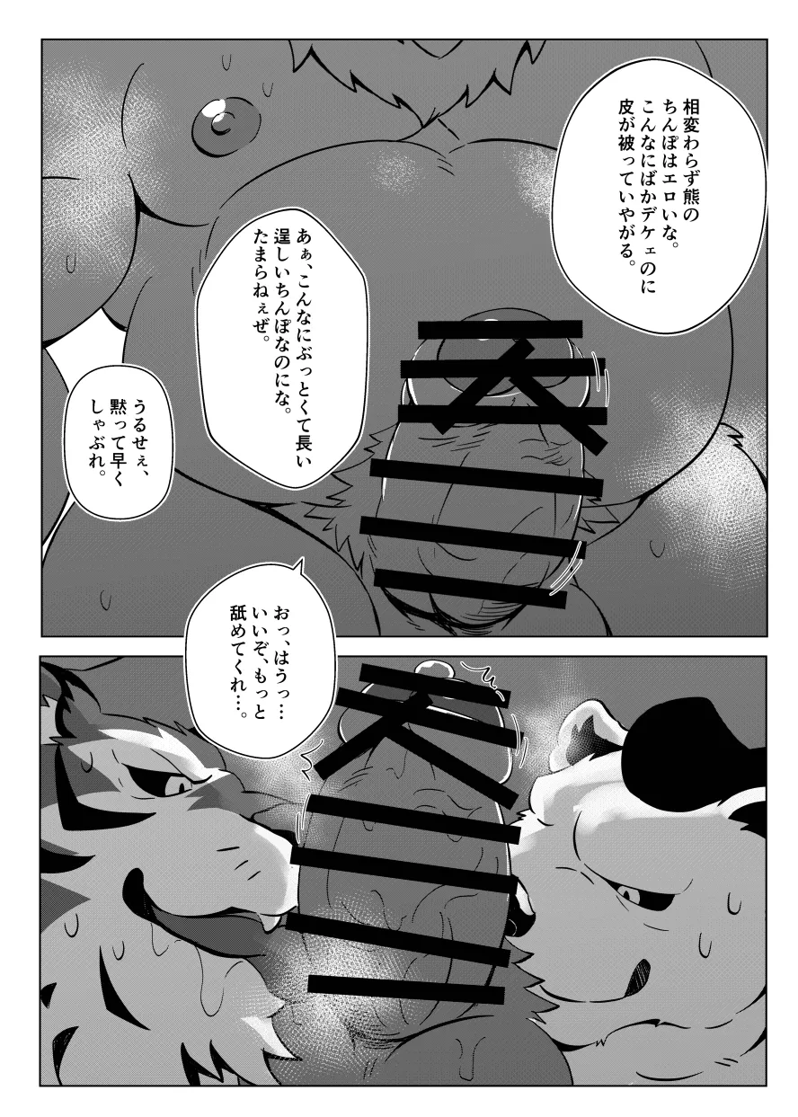 Re:BIG BEN page 7 full