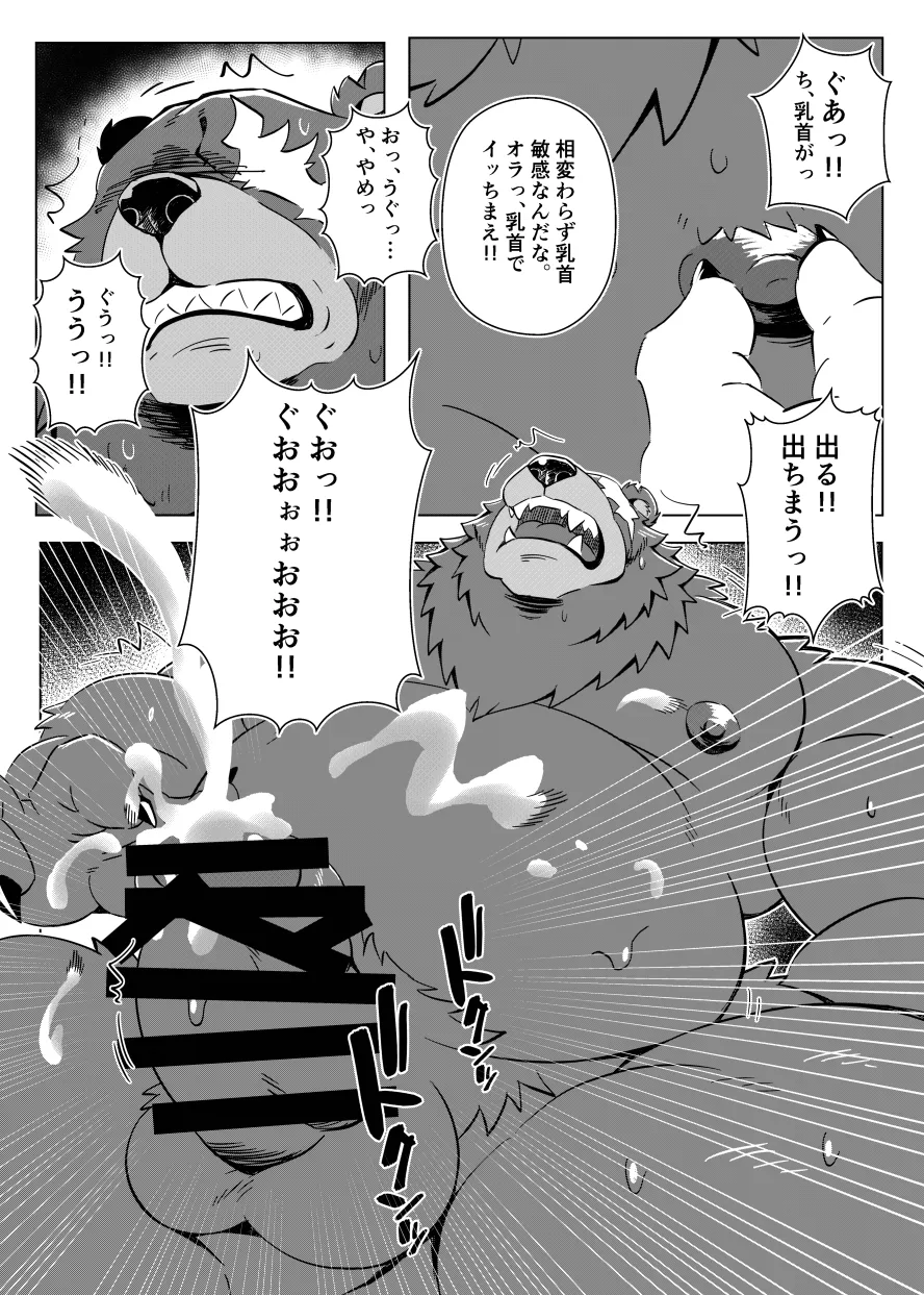 Re:BIG BEN page 8 full