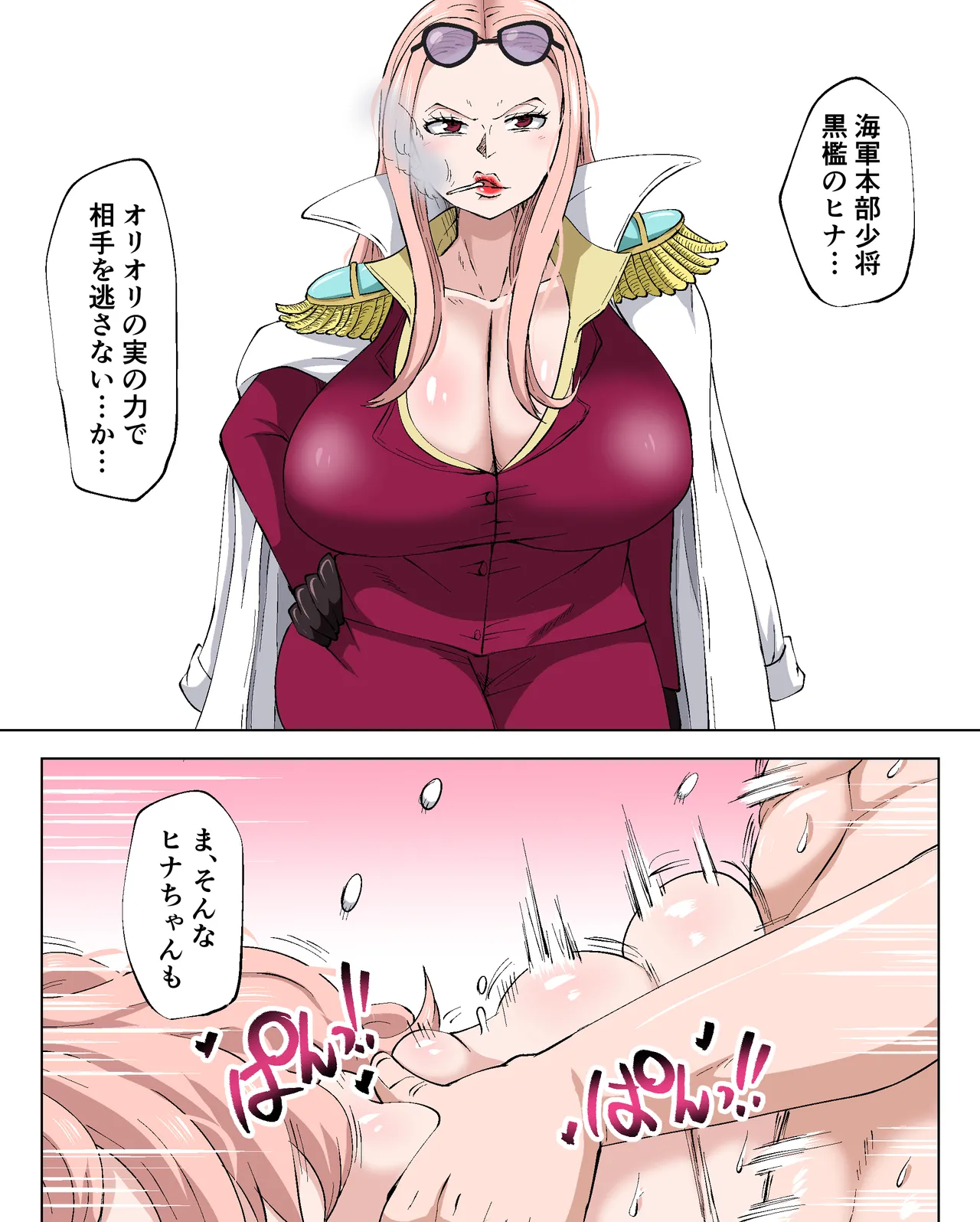 ヒ○ page 1 full