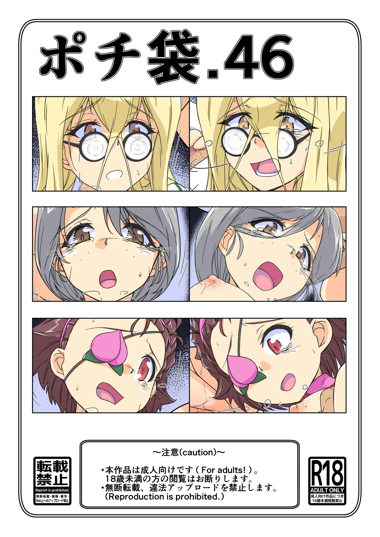 ポチ袋46_アリクイ page 1 full