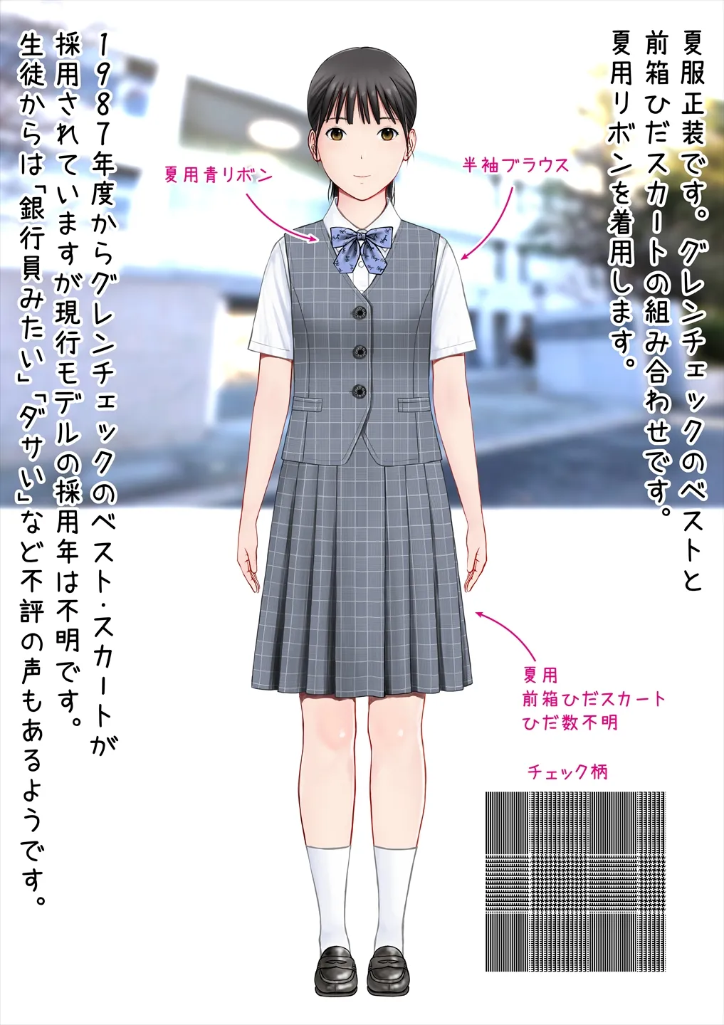 Hatsukoi Seifuku Zukan Setagaya Chiiki no Joshiko page 10 full