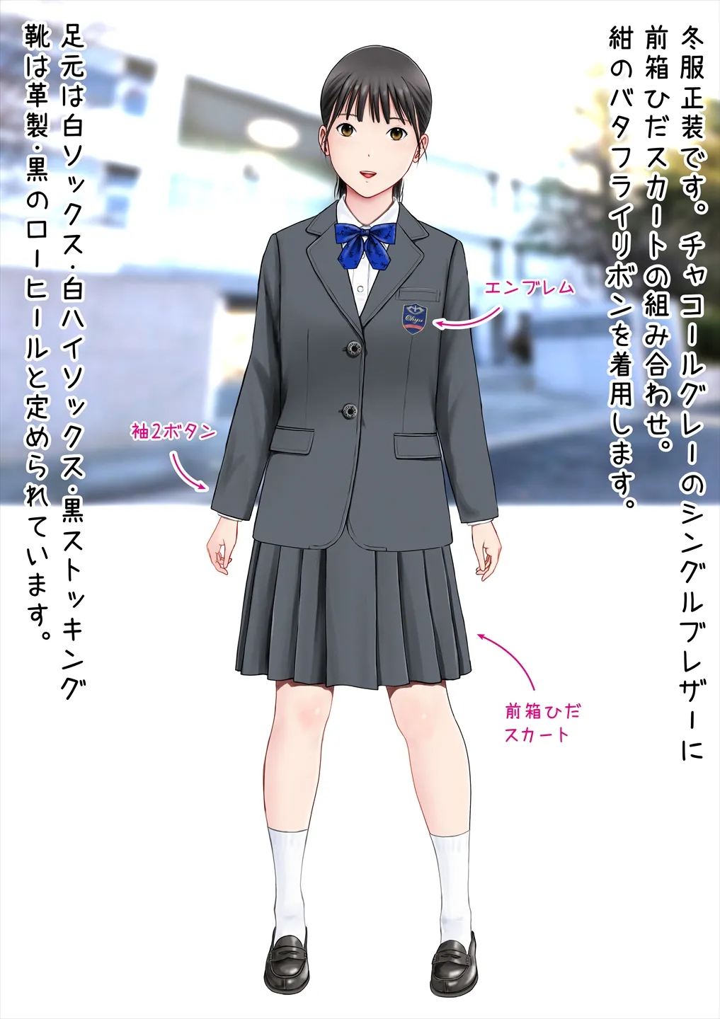 Hatsukoi Seifuku Zukan Setagaya Chiiki no Joshiko page 7 full