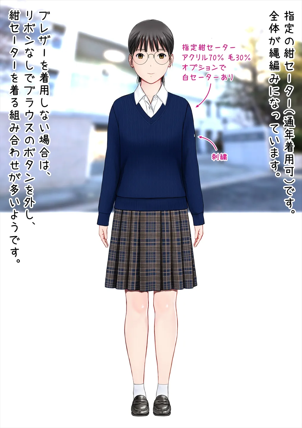 Hatsukoi Seifuku Zukan Setagaya Chiiki no Joshiko page 9 full