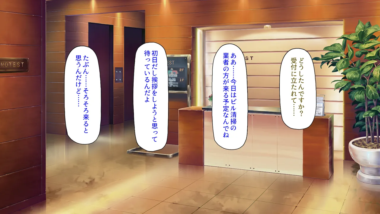 ビッチが運営する清掃会社-オフィスも性欲もスッキリお掃除- page 10 full