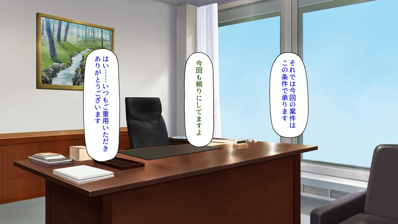 ビッチが運営する清掃会社-オフィスも性欲もスッキリお掃除- page 2 full