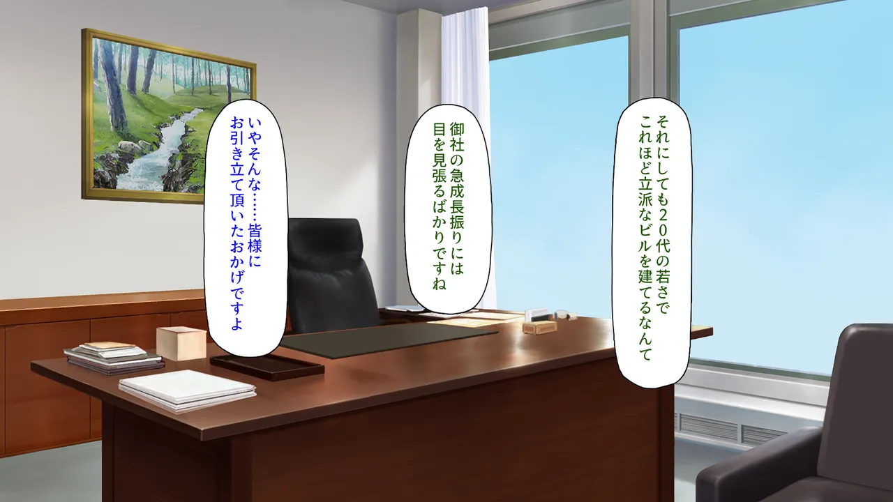ビッチが運営する清掃会社-オフィスも性欲もスッキリお掃除- page 3 full
