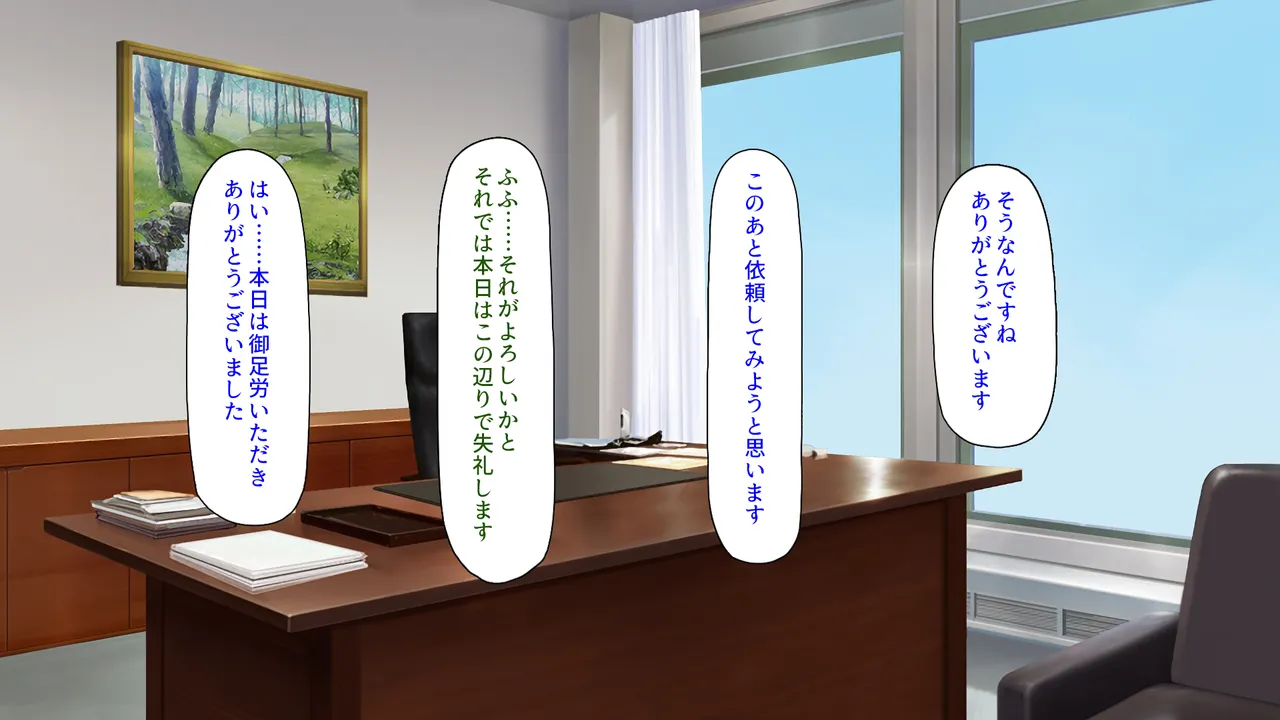 ビッチが運営する清掃会社-オフィスも性欲もスッキリお掃除- page 5 full