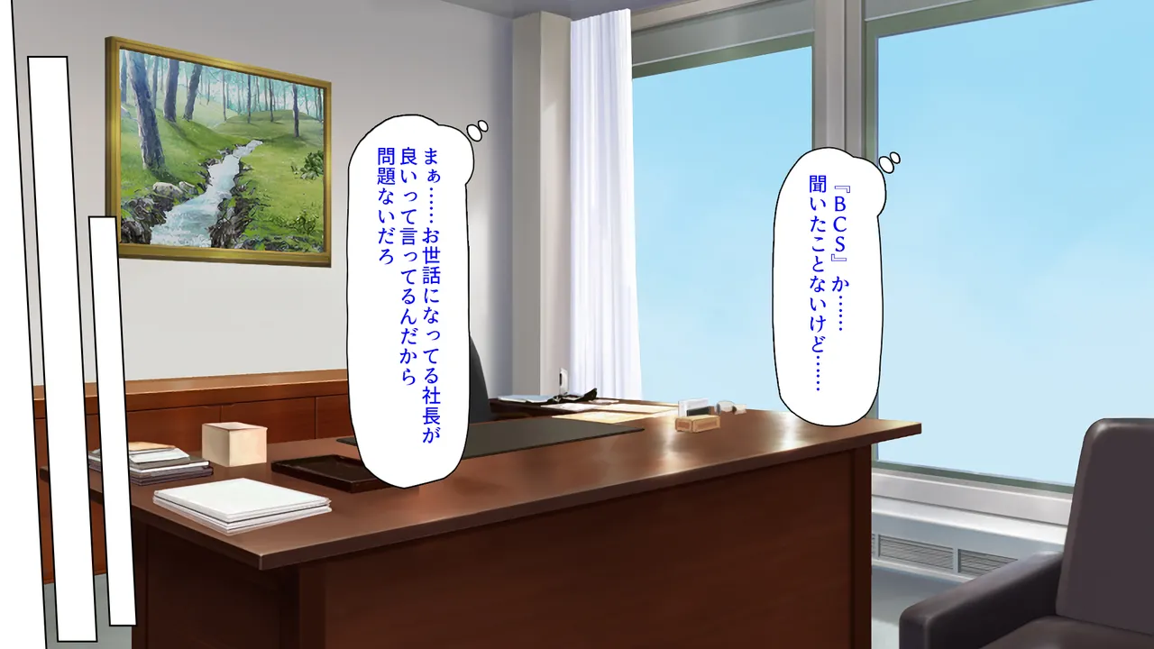 ビッチが運営する清掃会社-オフィスも性欲もスッキリお掃除- page 7 full