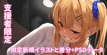 褐色ギャルに漫喫でされる搾精セックス cover