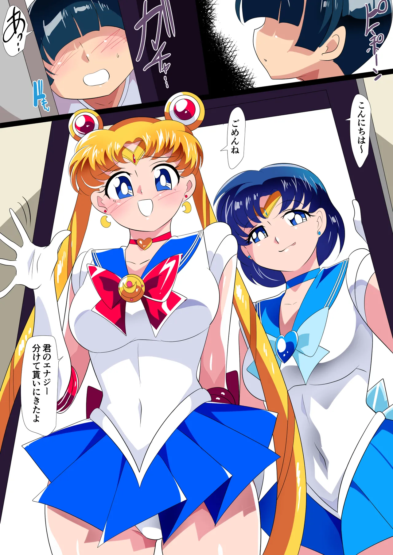 Tsuki no Oshioki page 2 full