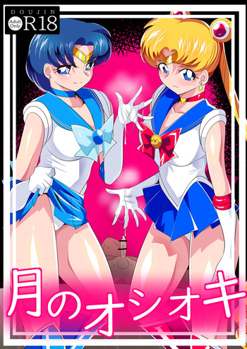 Tsuki no Oshioki cover
