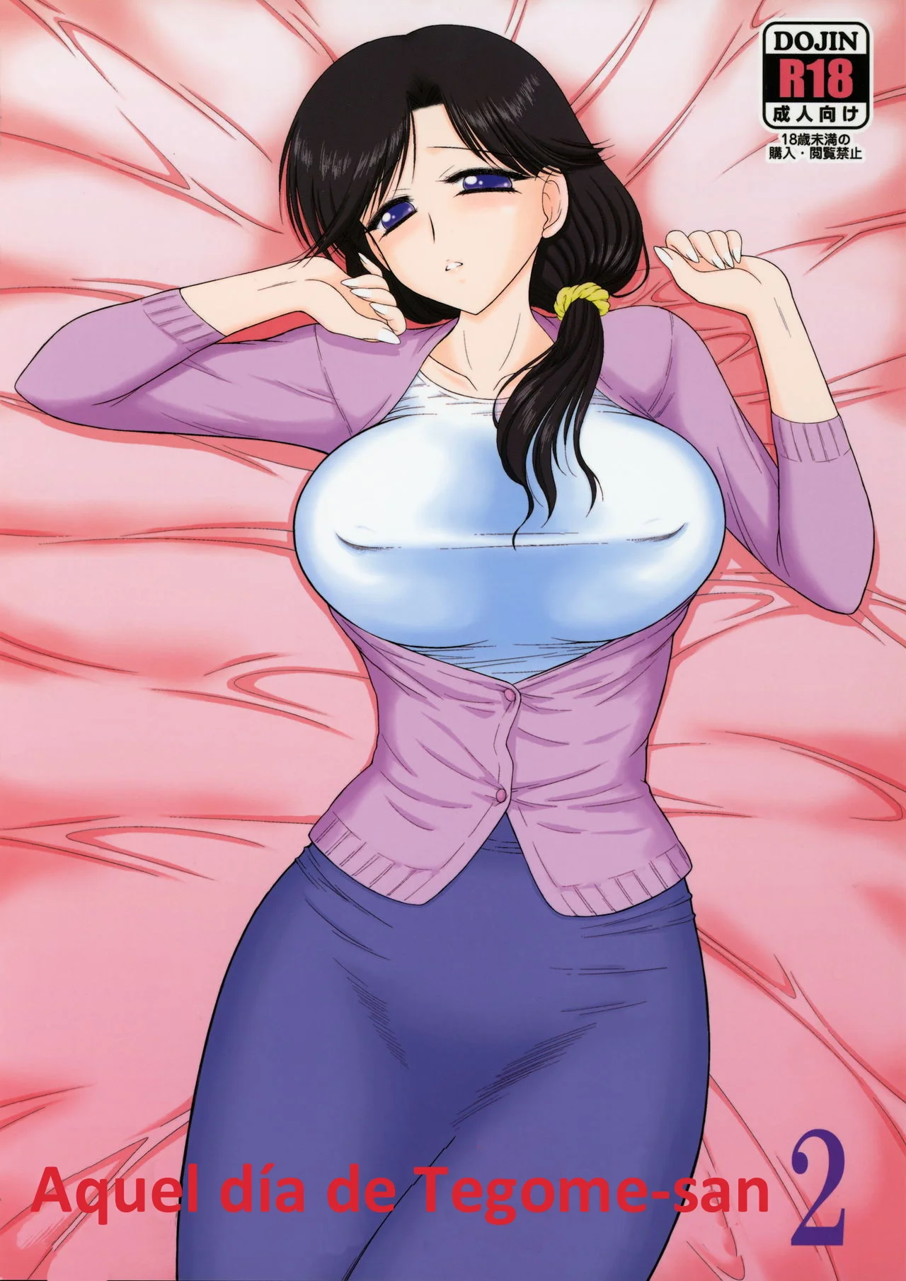 Ano Hi no Tegome-san 2 | Tegome-san Aquél Día 2 page 1 full