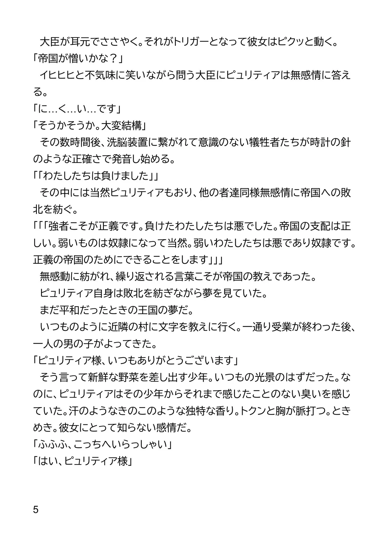 Imperial ambitions page 10 full