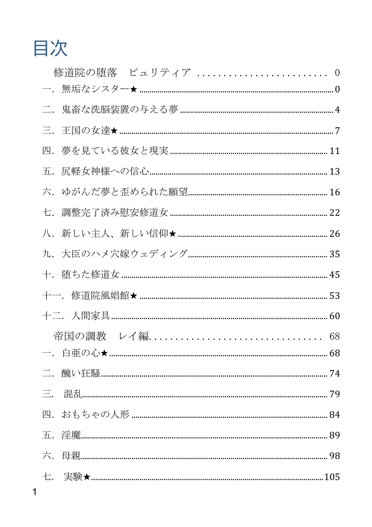 Imperial ambitions page 3 full