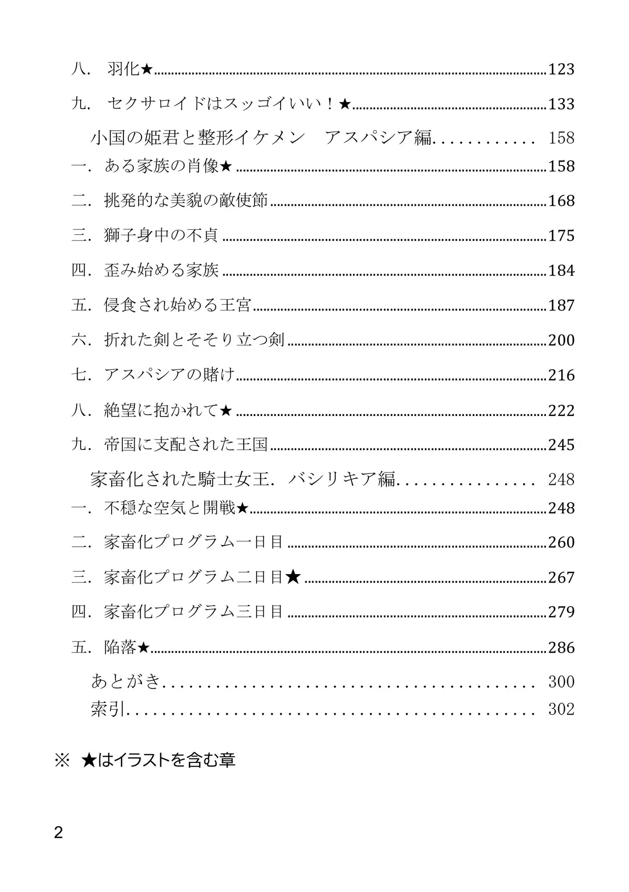 Imperial ambitions page 4 full