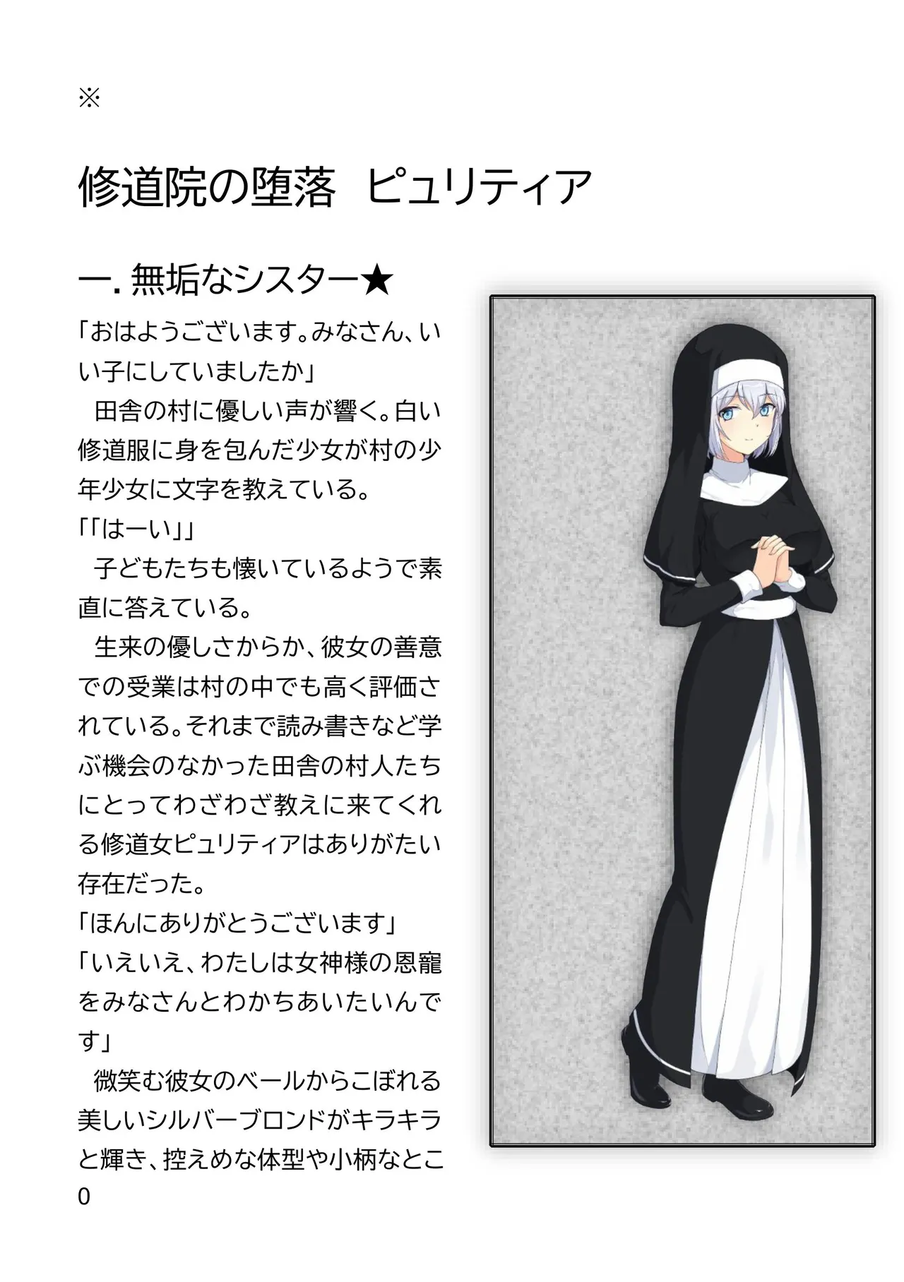 Imperial ambitions page 5 full