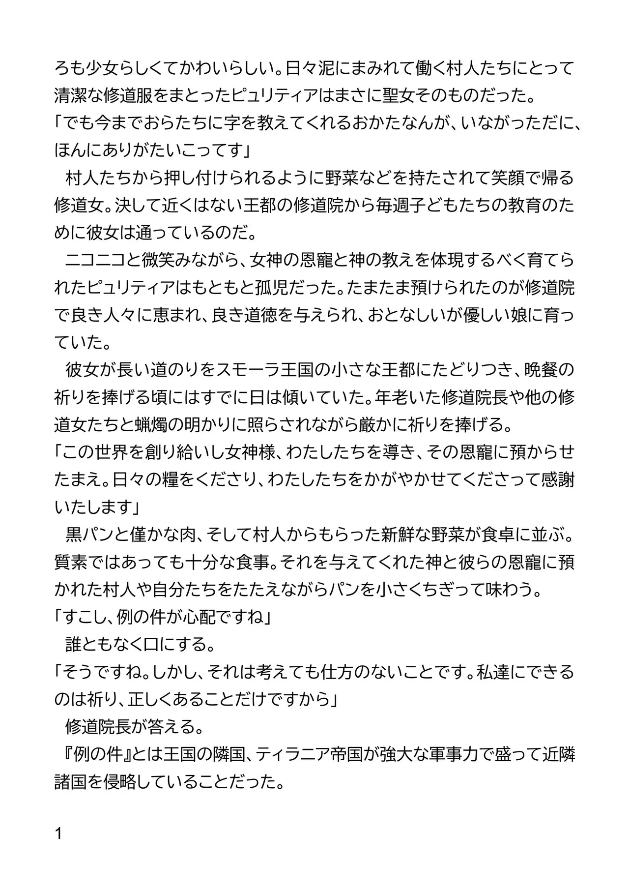 Imperial ambitions page 6 full