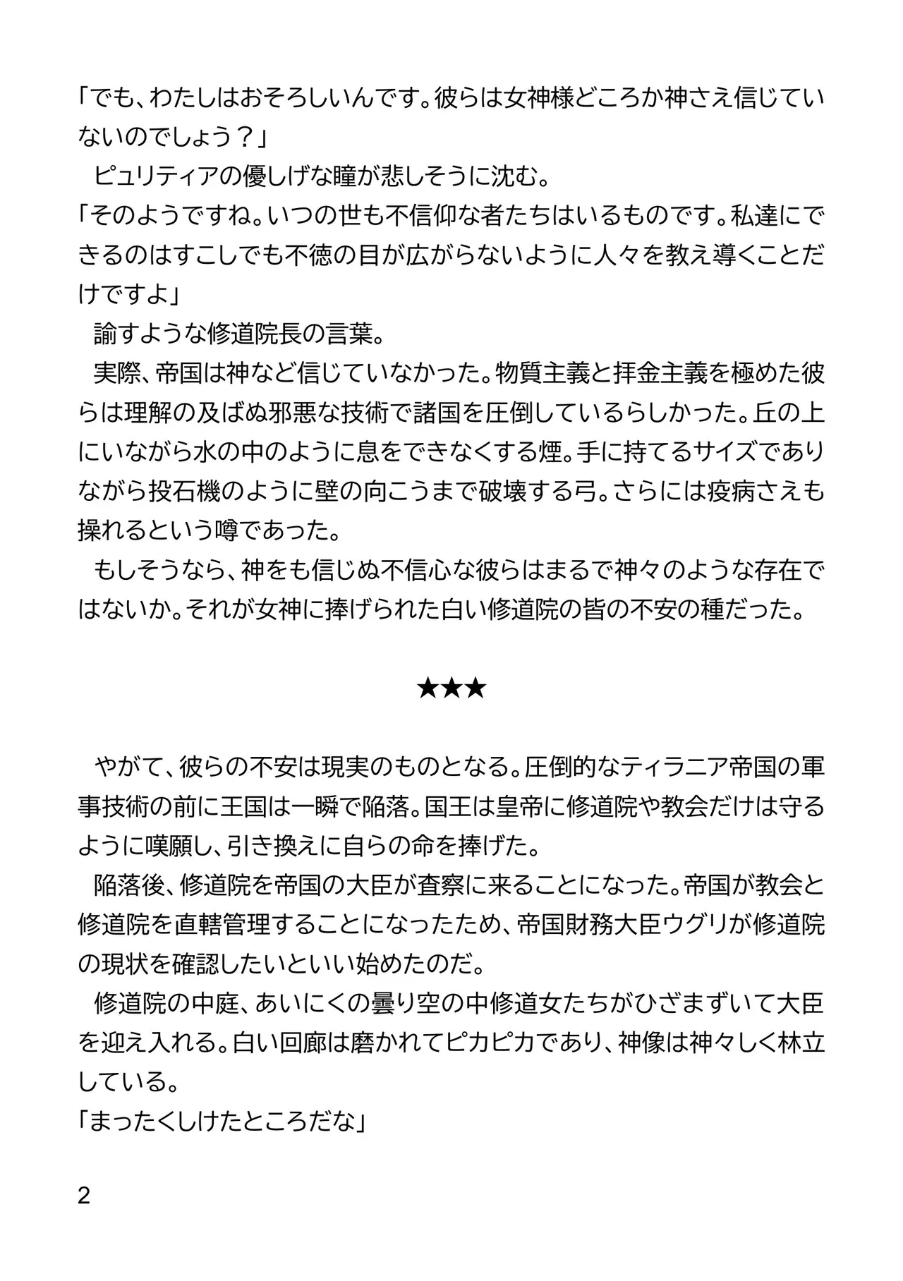 Imperial ambitions page 7 full