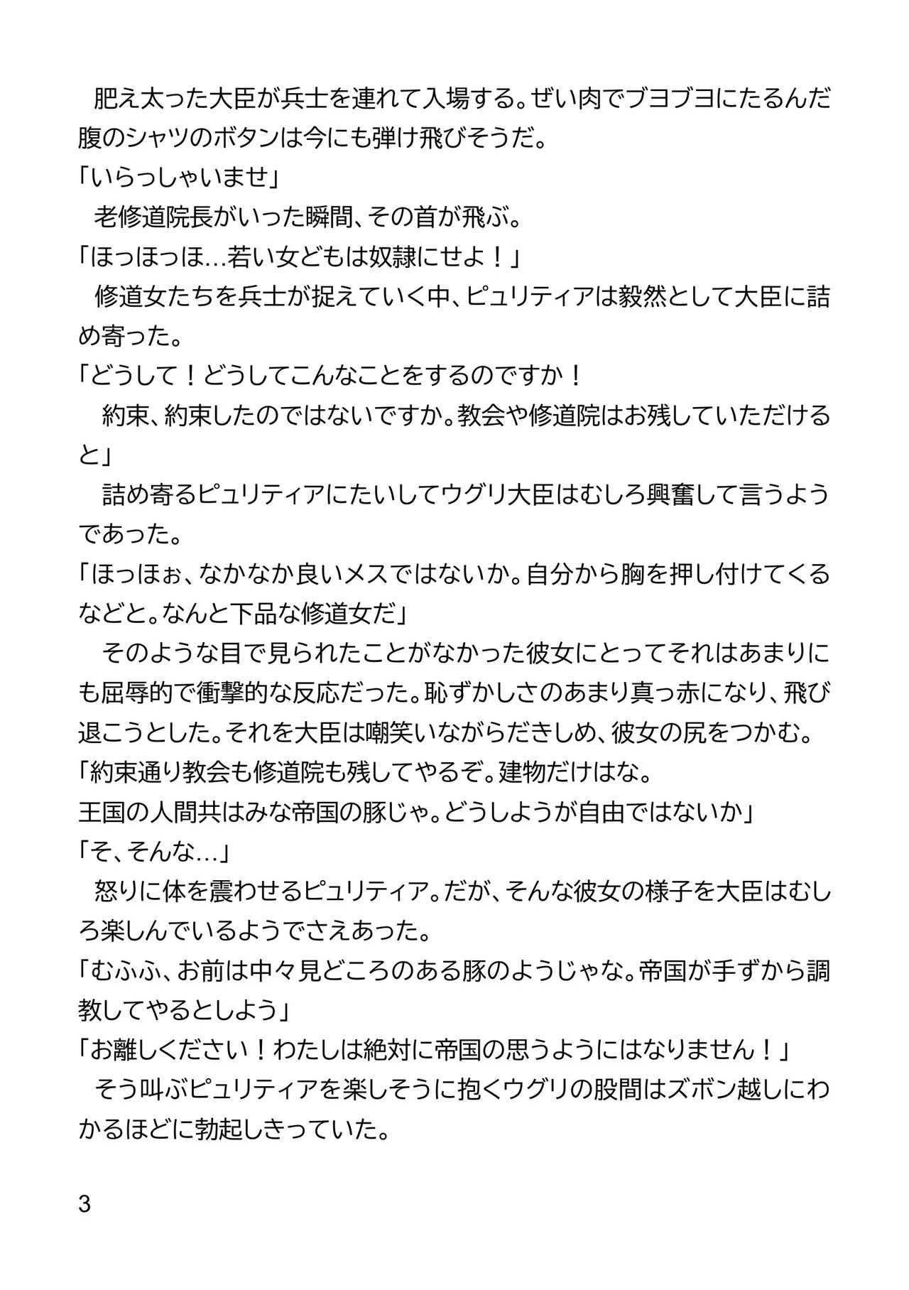 Imperial ambitions page 8 full