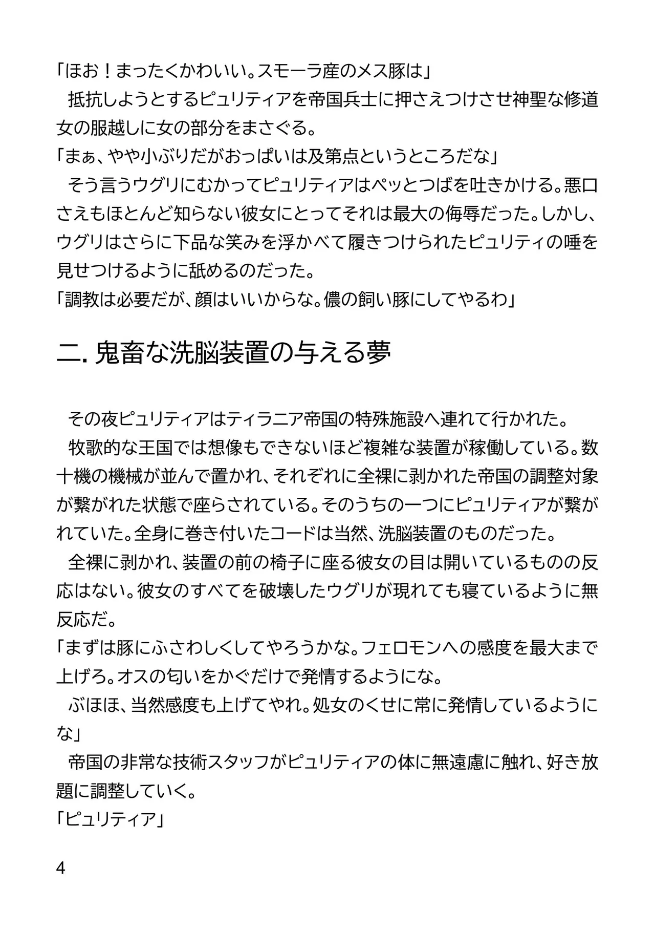 Imperial ambitions page 9 full