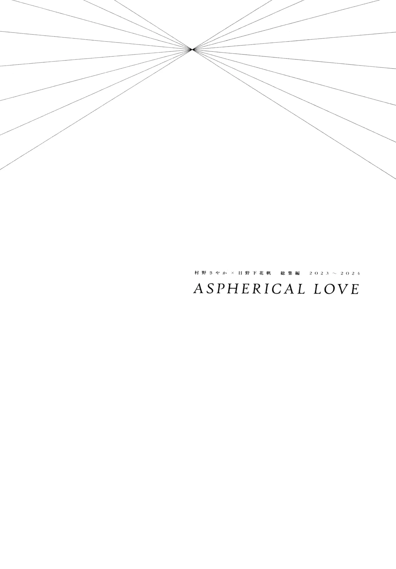 Aspherical Love page 3 full