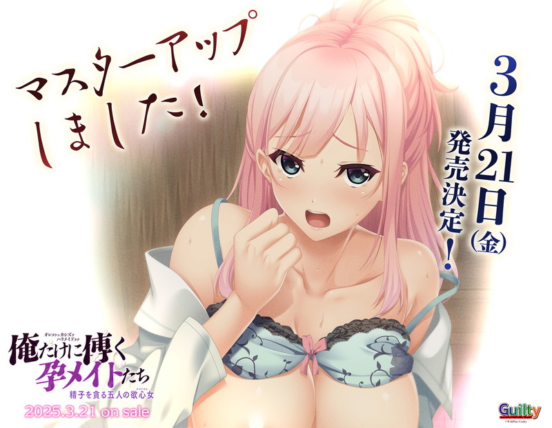 Ore dake ni Kashizuku Haramaid-tachi ~Seishi o Musaboru Gonin no Yokushin Onna~ page 2 full