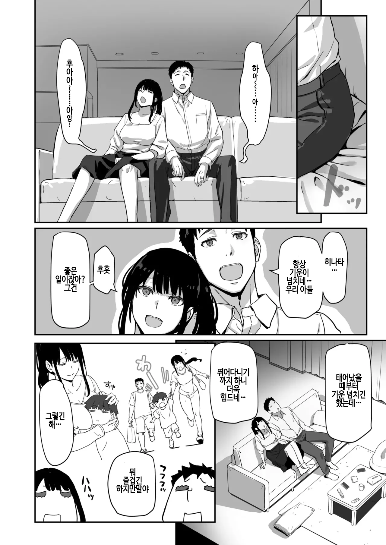 Nekashitsuketara... Sex!! - Cradle song... &amp; Make love page 2 full