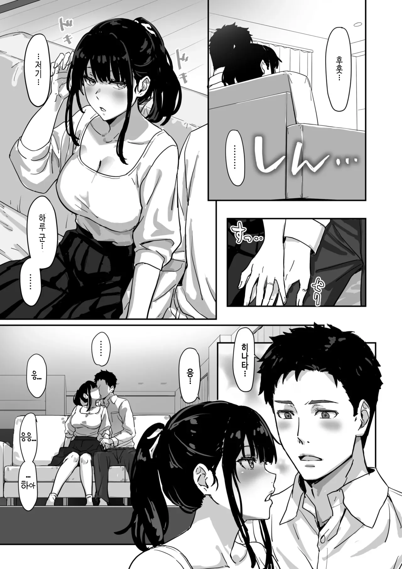 Nekashitsuketara... Sex!! - Cradle song... &amp; Make love page 3 full