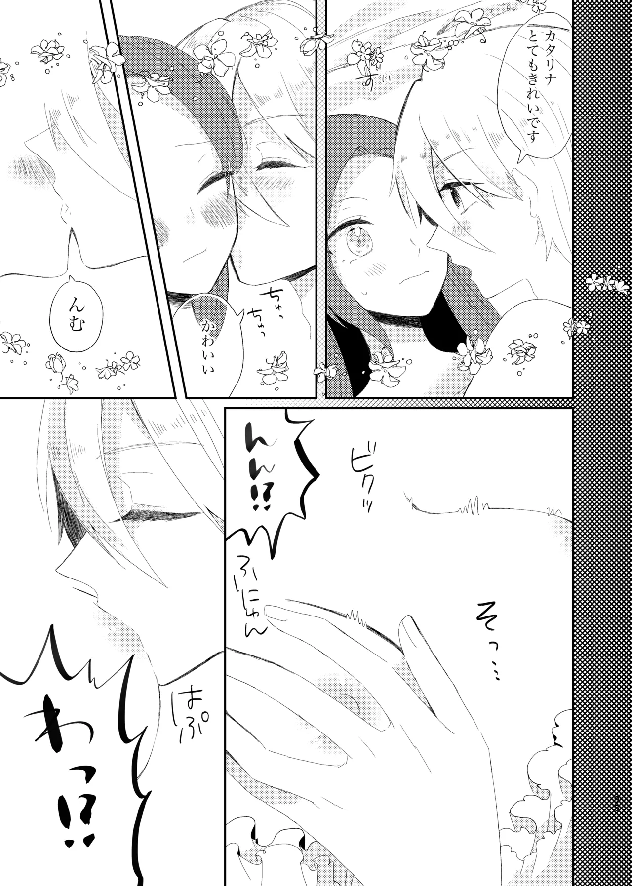 Mental Strong Ouji page 2 full