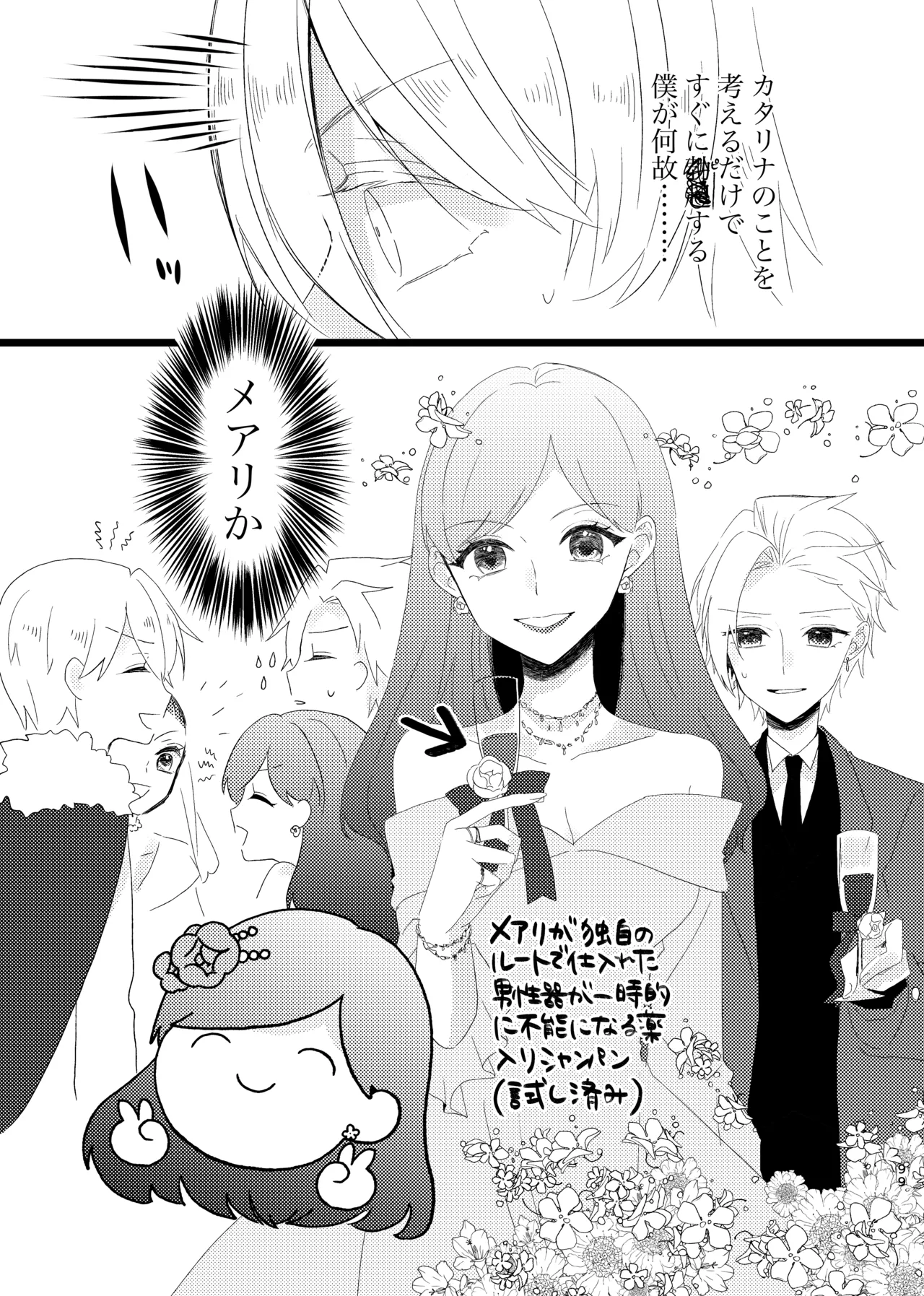 Mental Strong Ouji page 6 full