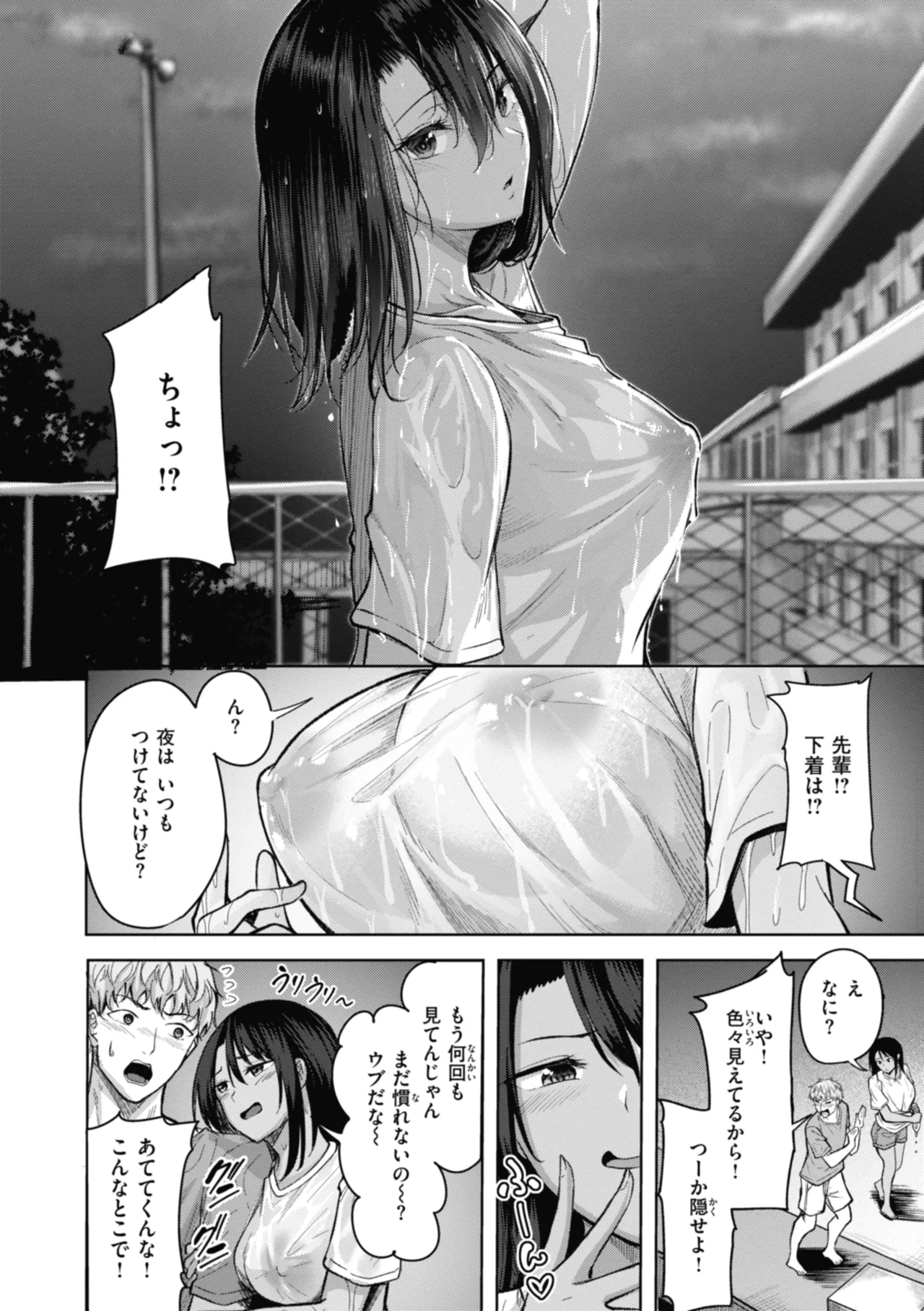 Sei Ippai o Kimi ni! page 10 full