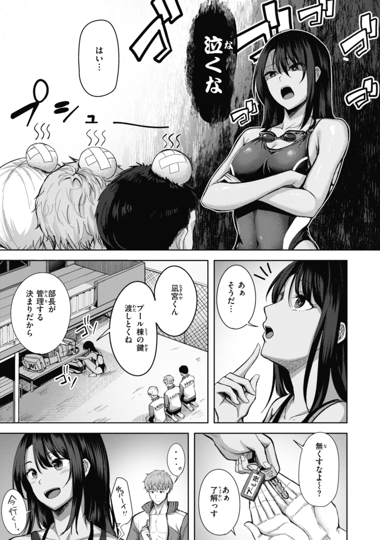 Sei Ippai o Kimi ni! page 5 full