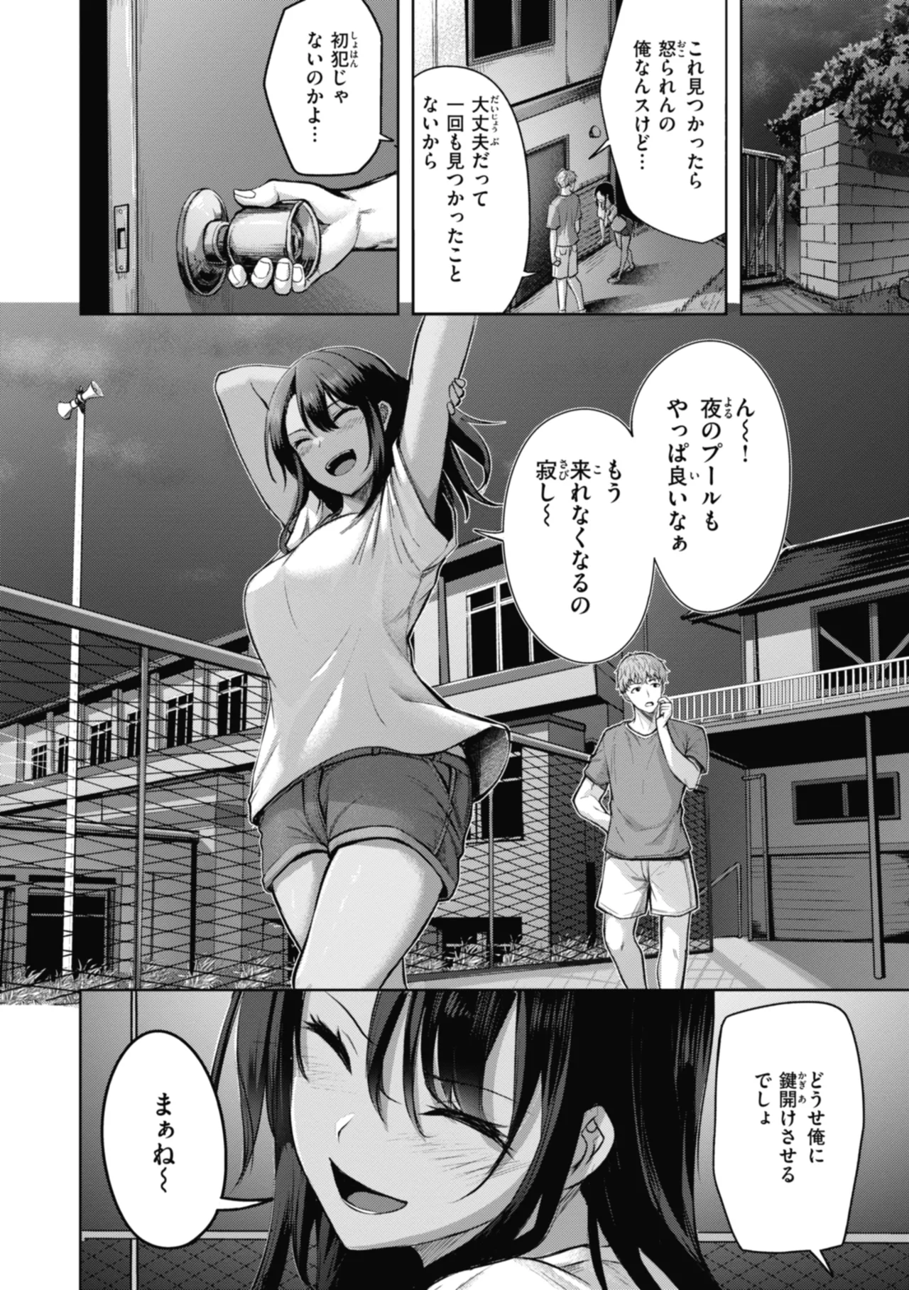 Sei Ippai o Kimi ni! page 6 full