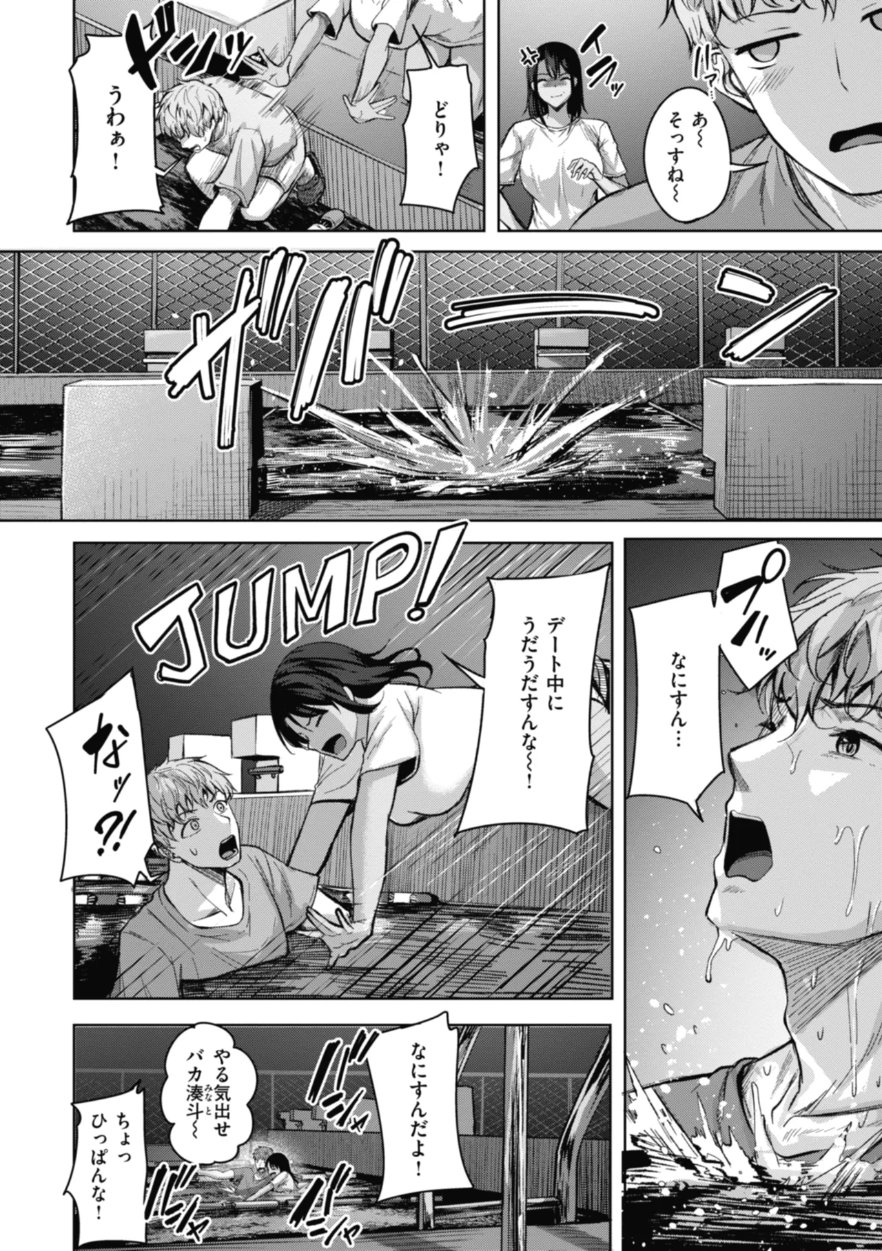 Sei Ippai o Kimi ni! page 8 full
