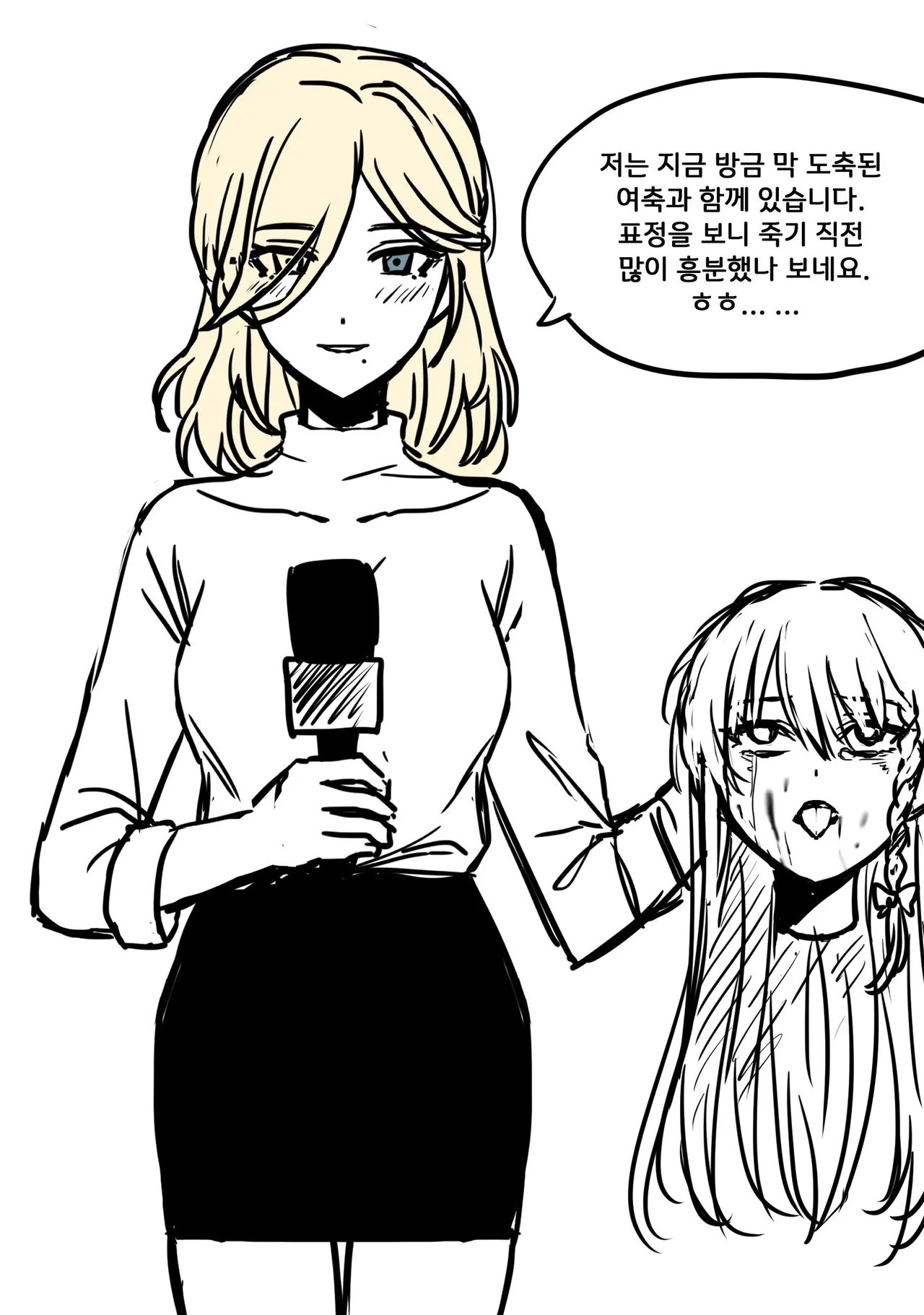 Daily Life in the Women's Society: Christmas page 8 full