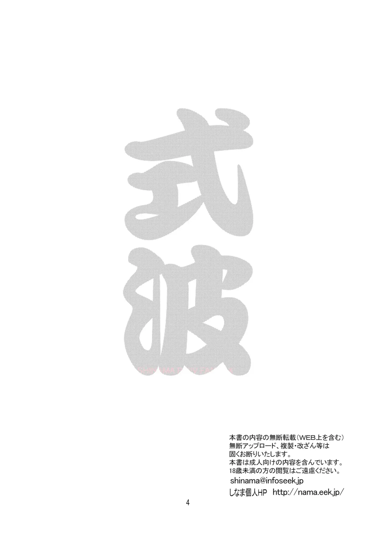 Eva Shiki page 4 full