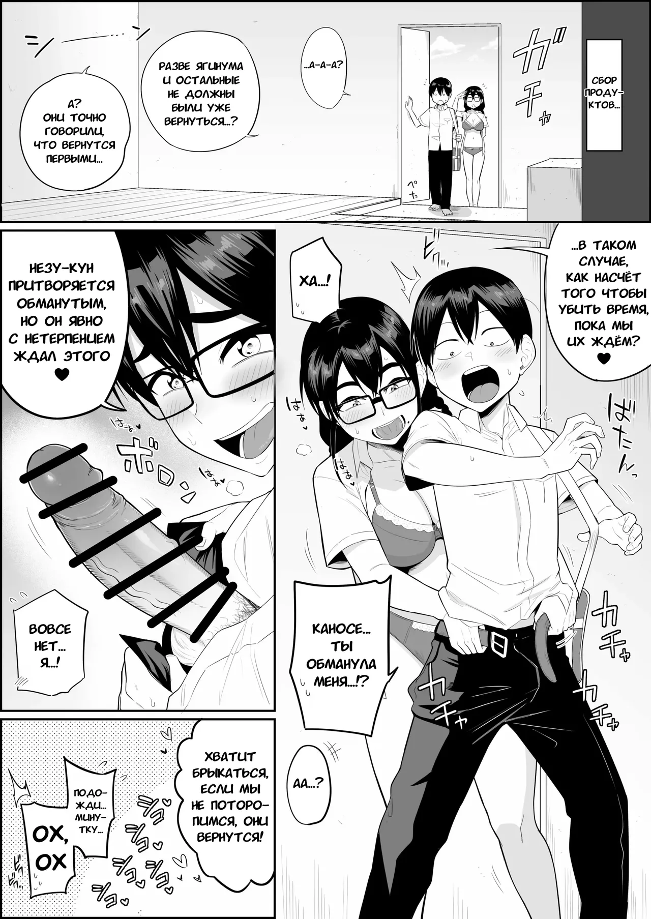 Mujintou Inkya Harem no Hitomaku page 1 full