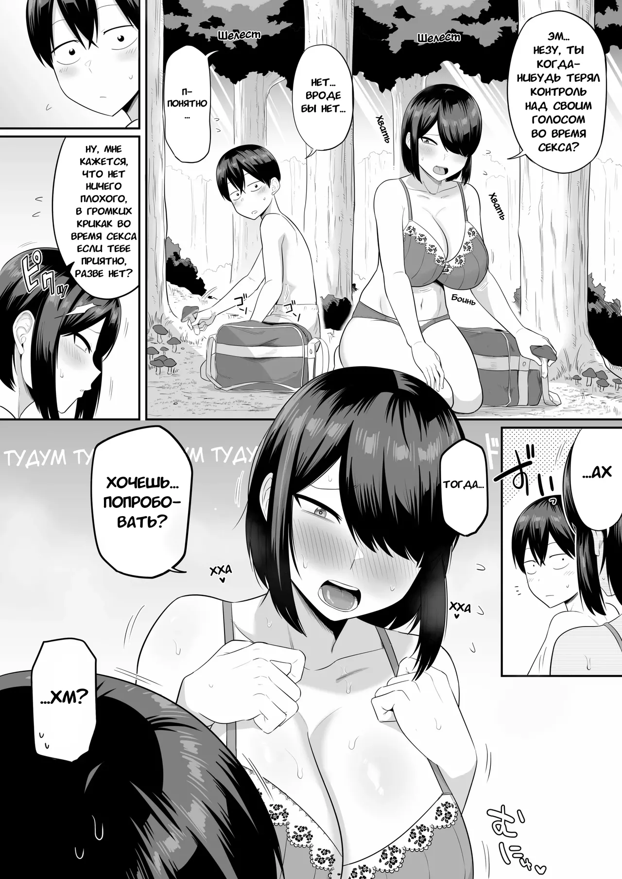 Mujintou Inkya Harem no Hitomaku page 7 full