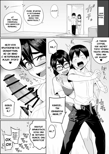 Mujintou Inkya Harem no Hitomaku cover