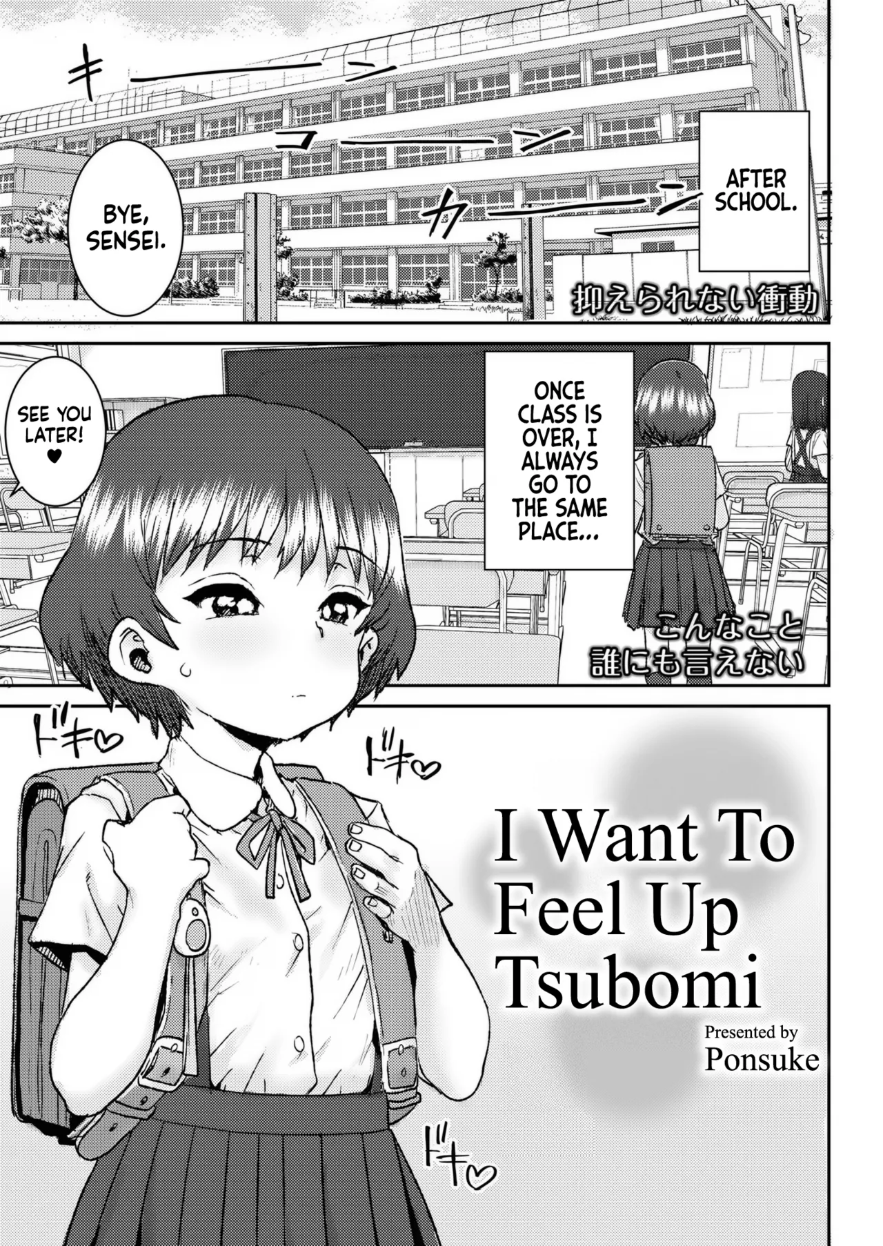 Tsubomi ni Furetakute | I Want to Feel Up Tsubomi page 1 full