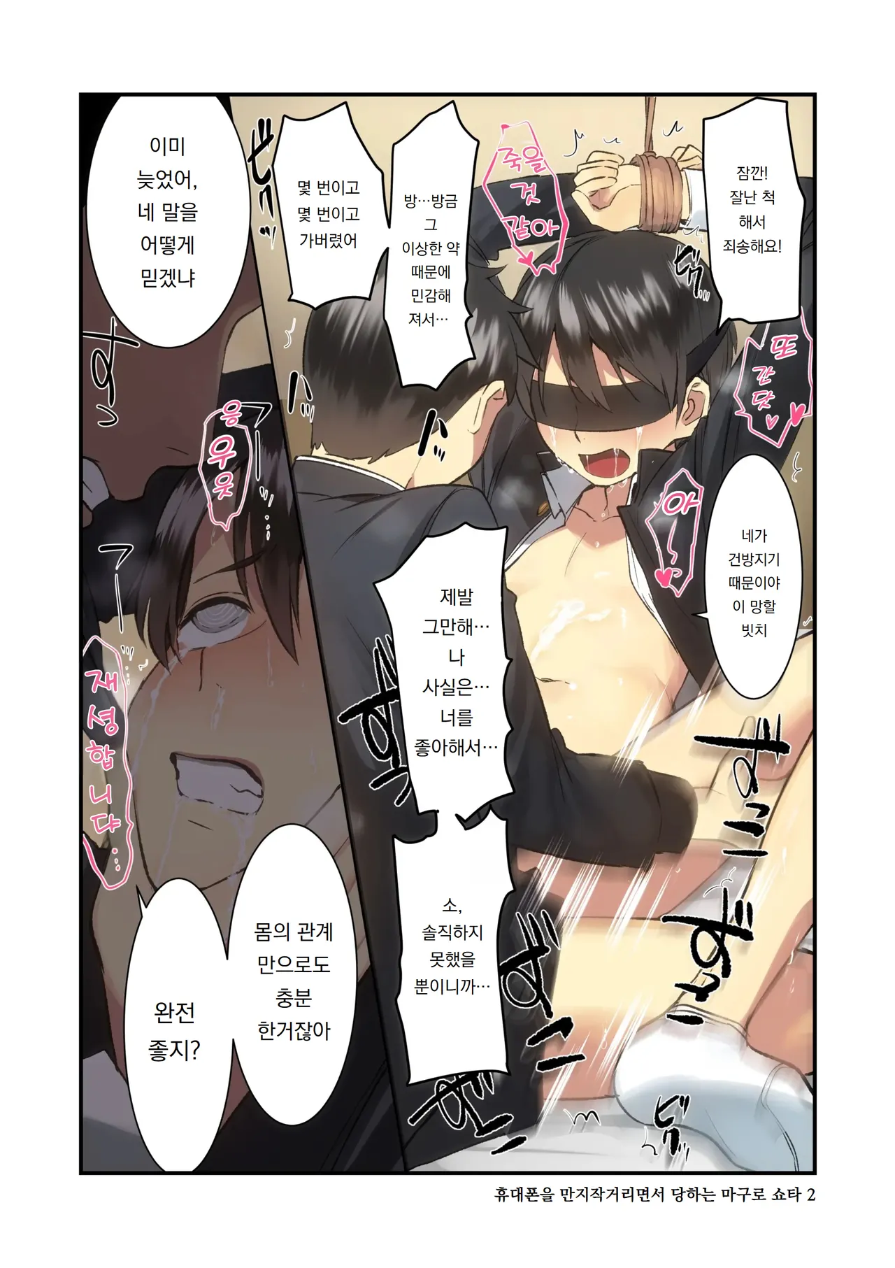 Service Boy page 4 full