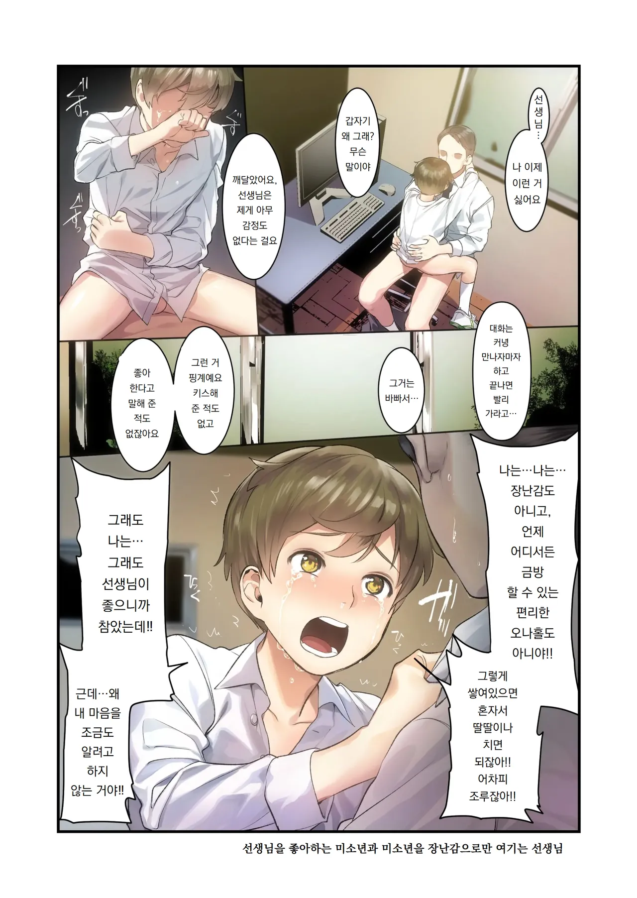 Service Boy page 7 full