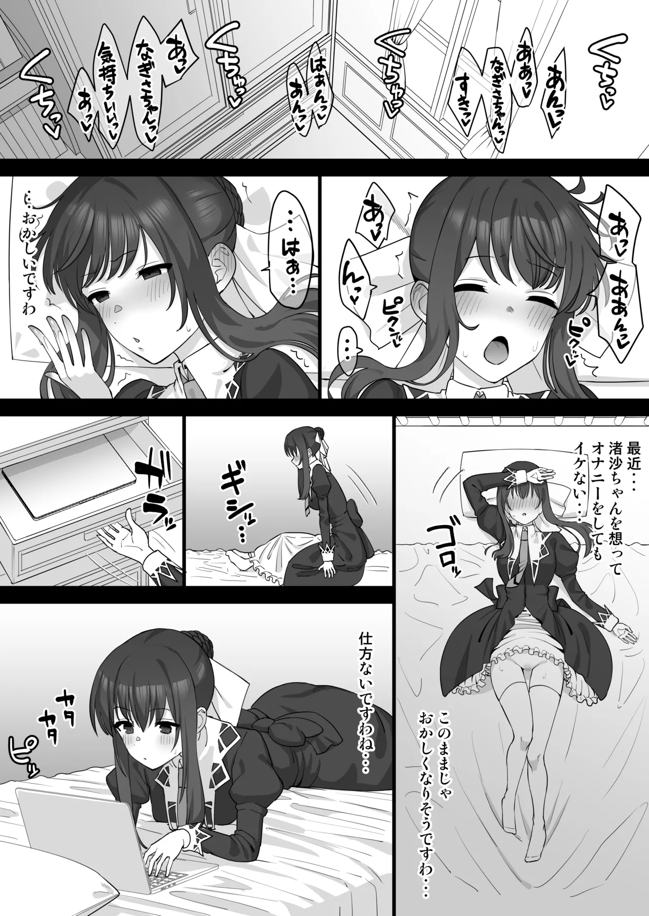 Tamao ga Otosareta Go, Otoko to Yoruyoru no Douga de Onanie suru Manga page 5 full
